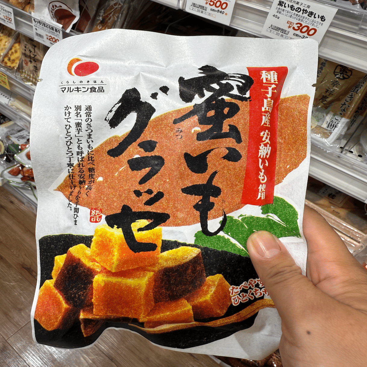 3,000円で成城石井とダイソーの干し芋を片っ端から食べ比べしてみた