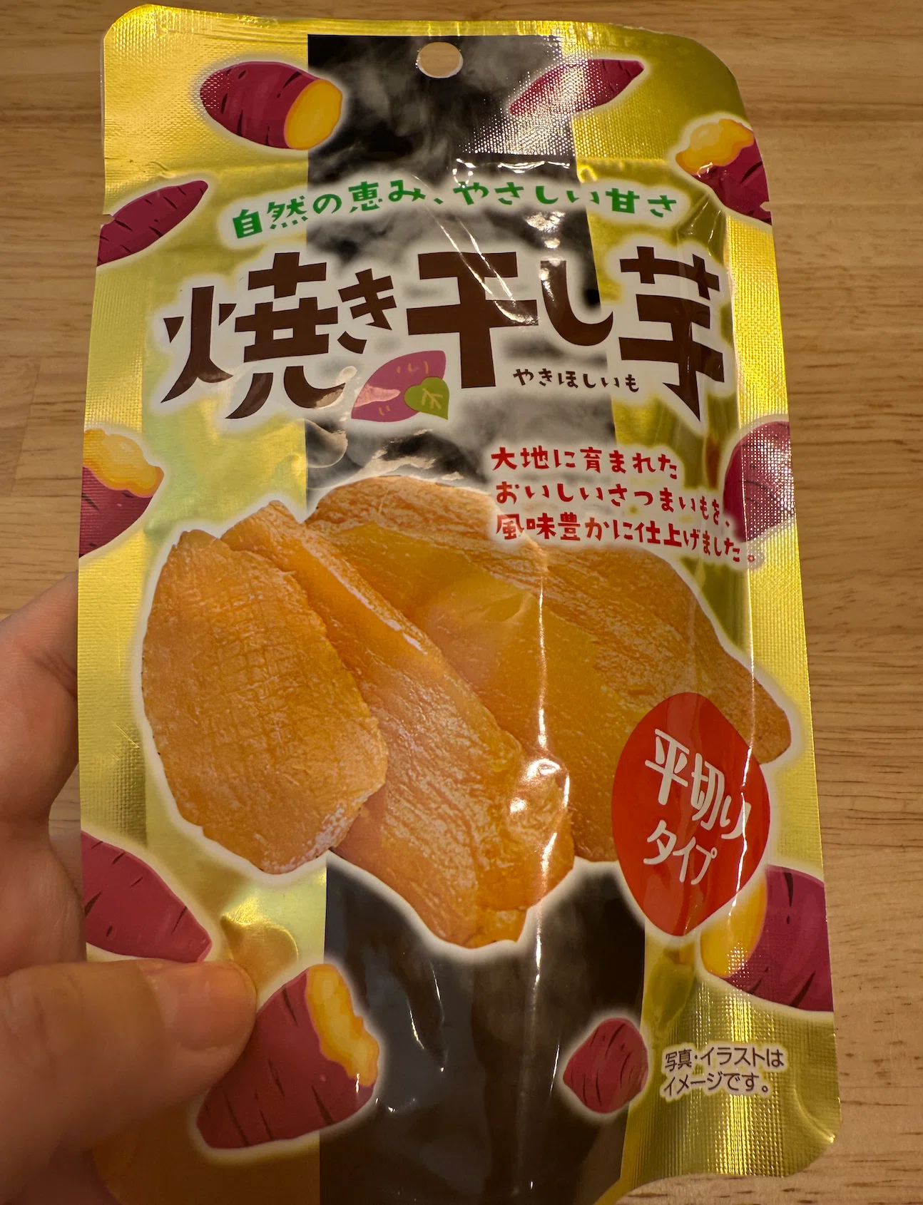 ダイソー 干し 芋