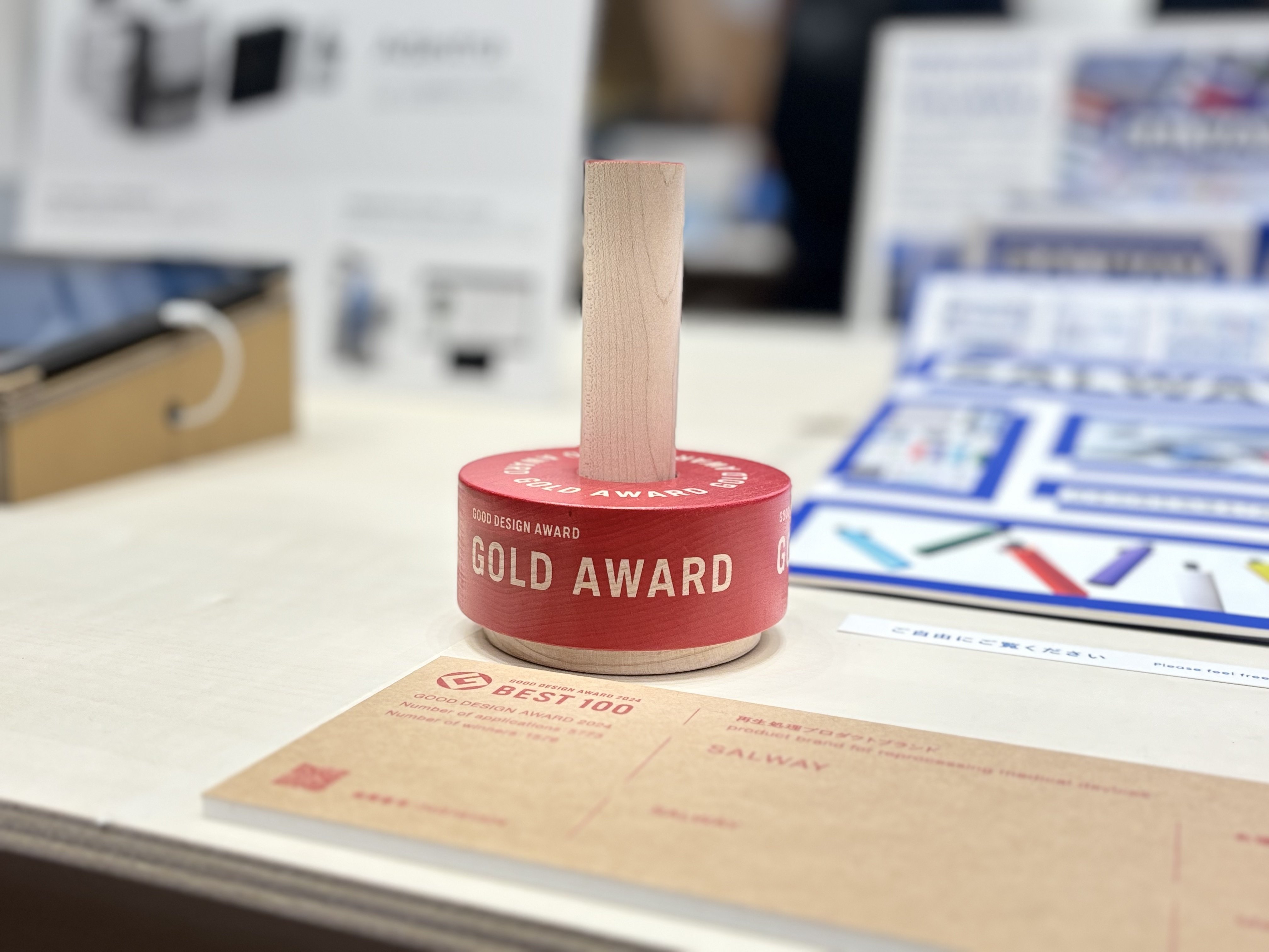 GOOD DESIGN EXHIBITION2024: 「みんなの選んだグッドデザイン」投票