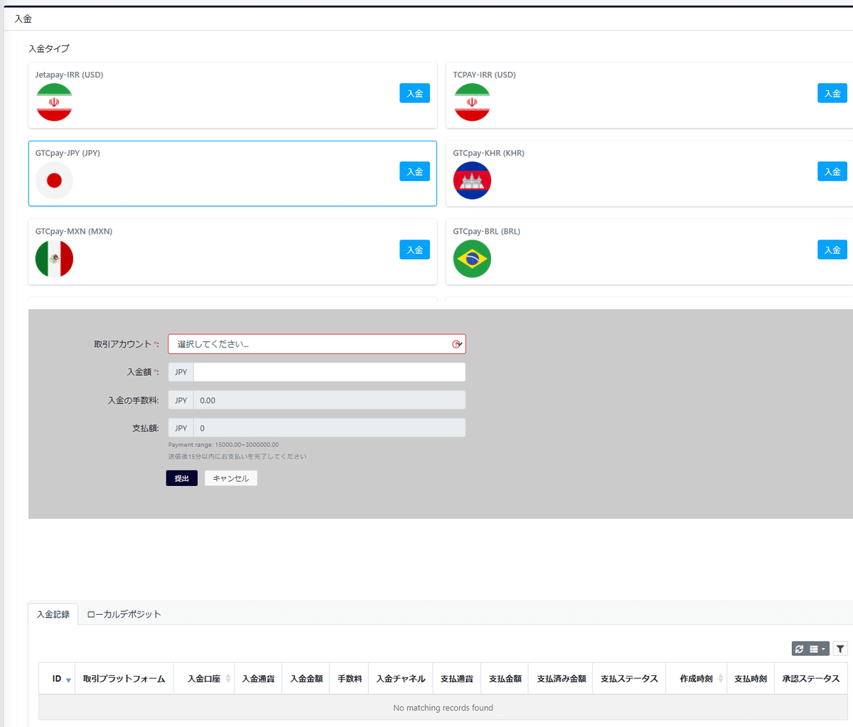 GTCFXの口座で国内送金ができるようになりました！｜GTCFX Japan
