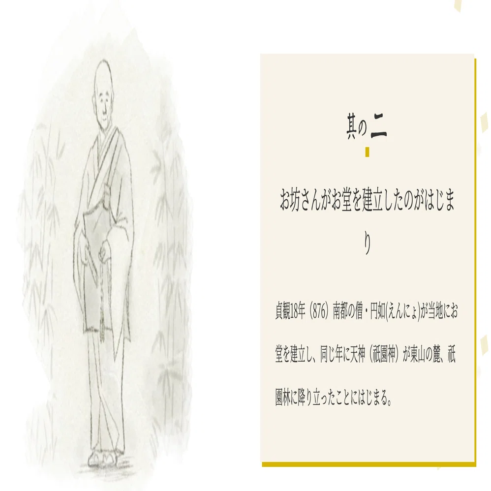 神仏習合の面影 Vol.2−八坂神社 ｜真 日本道＆日本の原点回帰を考える