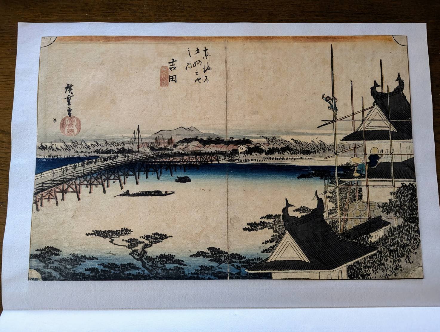 浮世絵、東海道吉田驛豊川之長橋、三枚綴りの真ん中と左側の二枚売り、二代歌川広重画 浮世絵、東海道吉田驛豊川之長橋、三枚綴りの真ん中と左側の二