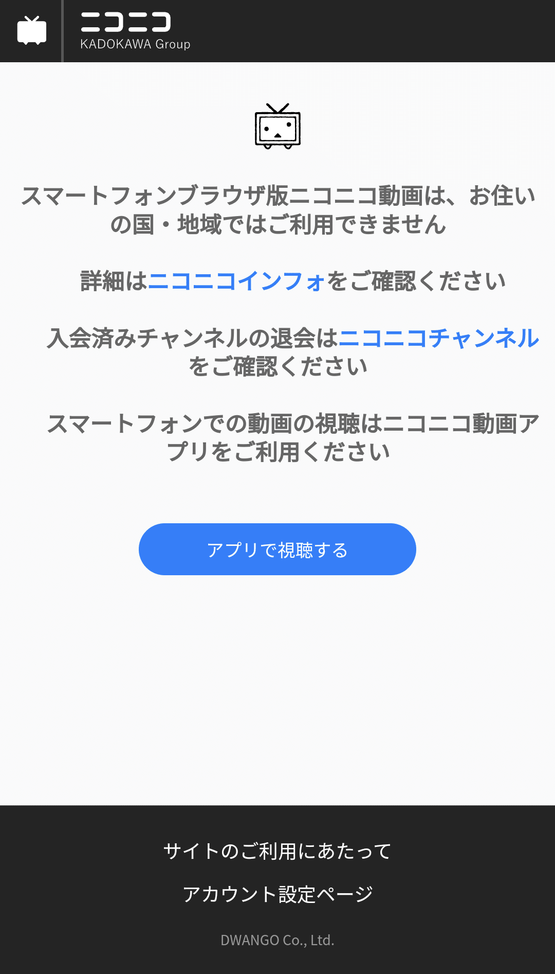 ニコニコ動画、海外ユーザーを切り捨てる：アクセス制限で失われる創作