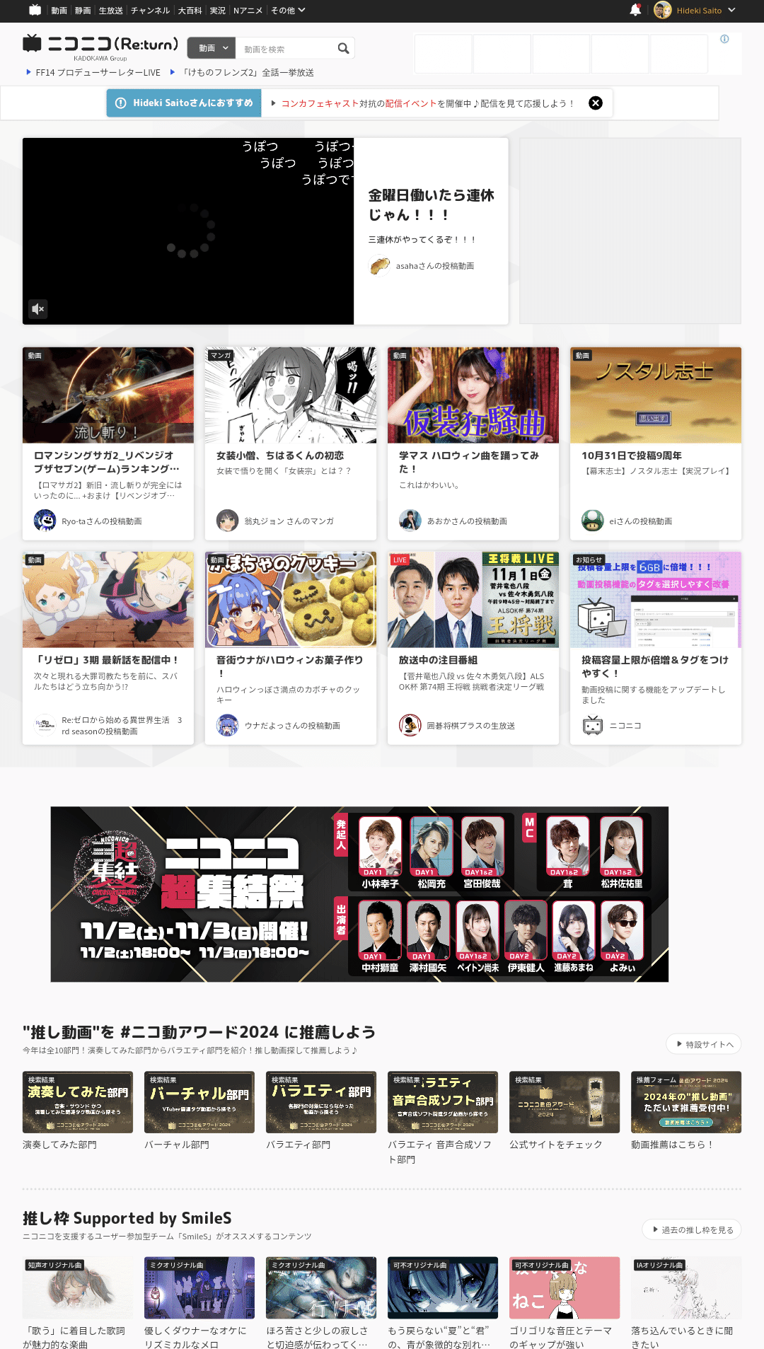 ニコニコ動画、海外ユーザーを切り捨てる：アクセス制限で失われる創作