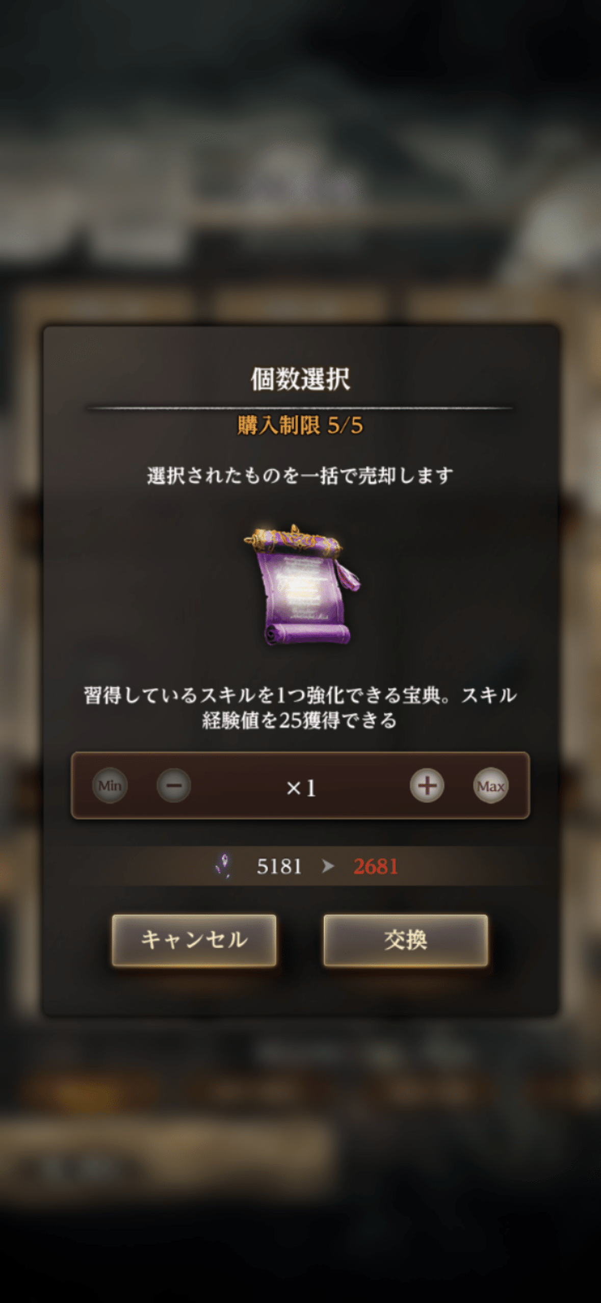 Wizardry Variants Daphne「怨嗟の灯火」メモと感想【2024/11/5追記