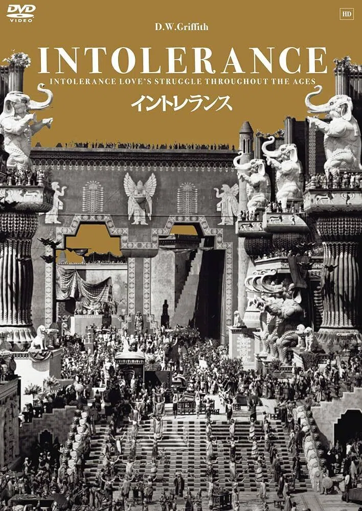 D・W・グリフィス監督 『イントレランス』 : ひと言でいうと「セットが