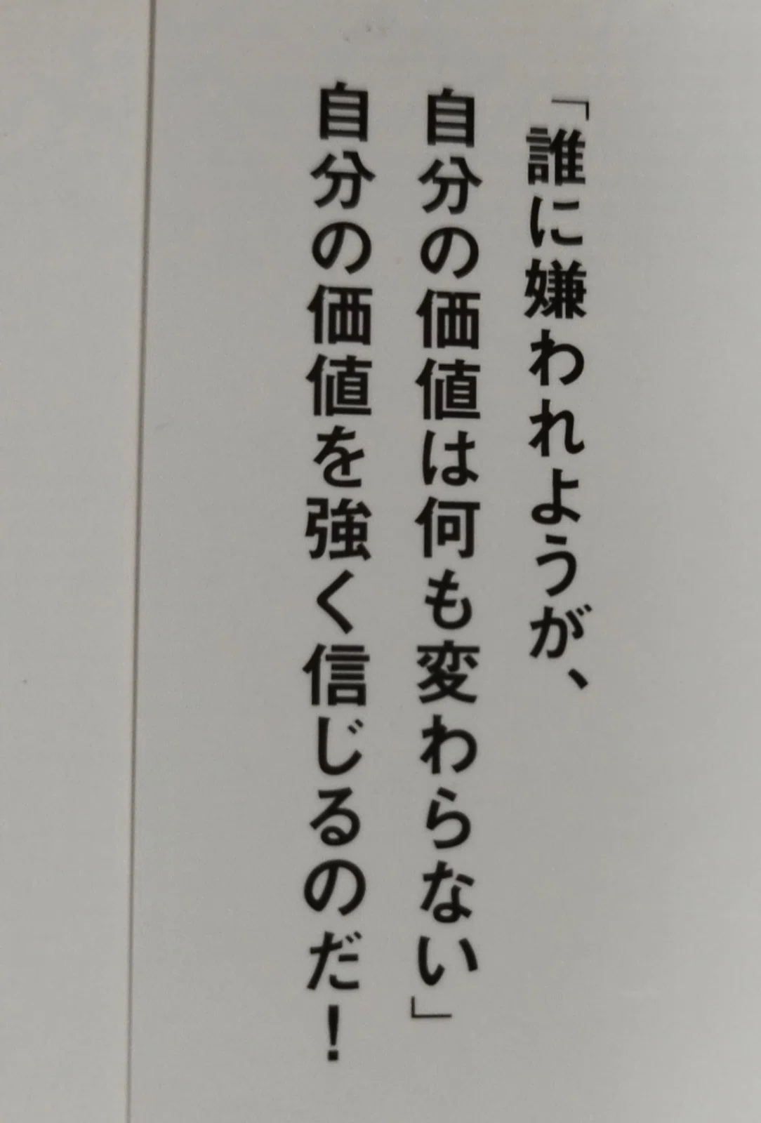 ふりまわされない。/小池一夫｜うさちょん