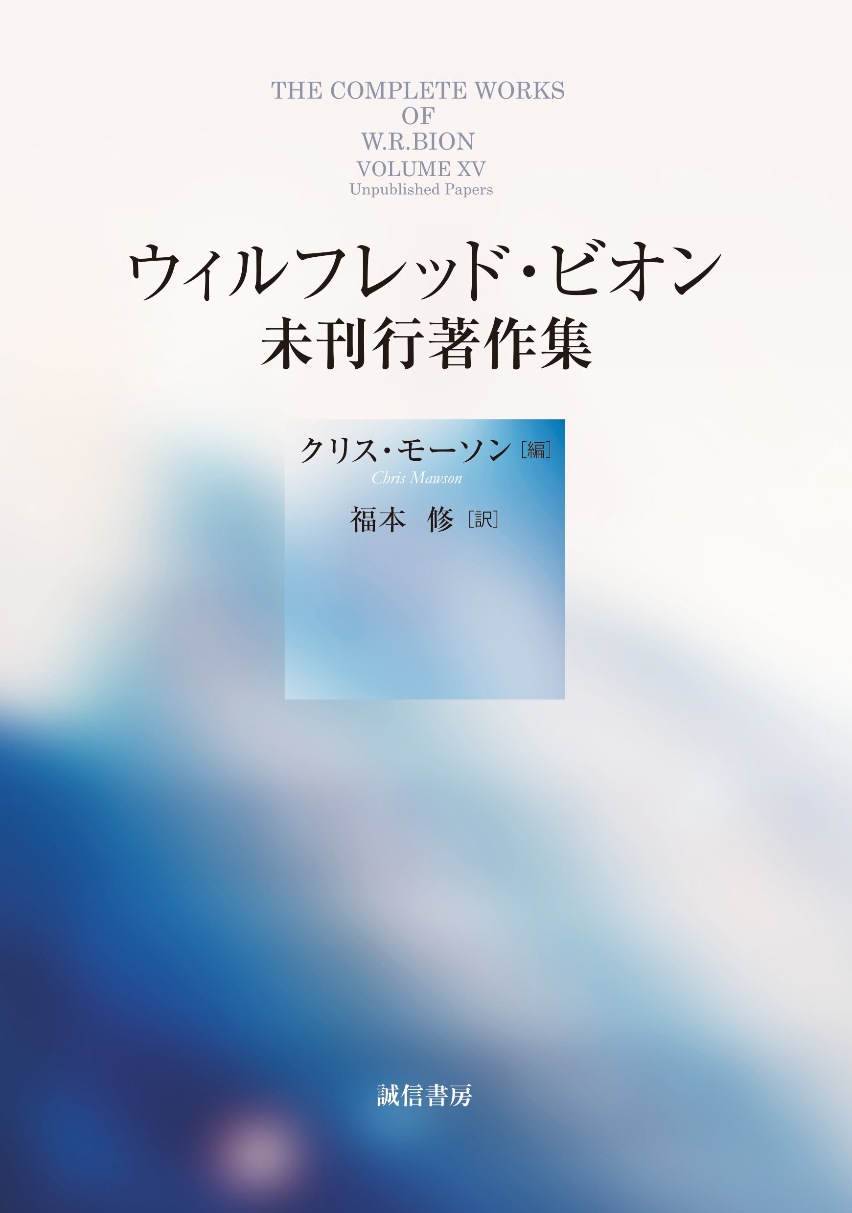 学会出展のお知らせ】日本精神分析学会 第70回大会｜誠信書房