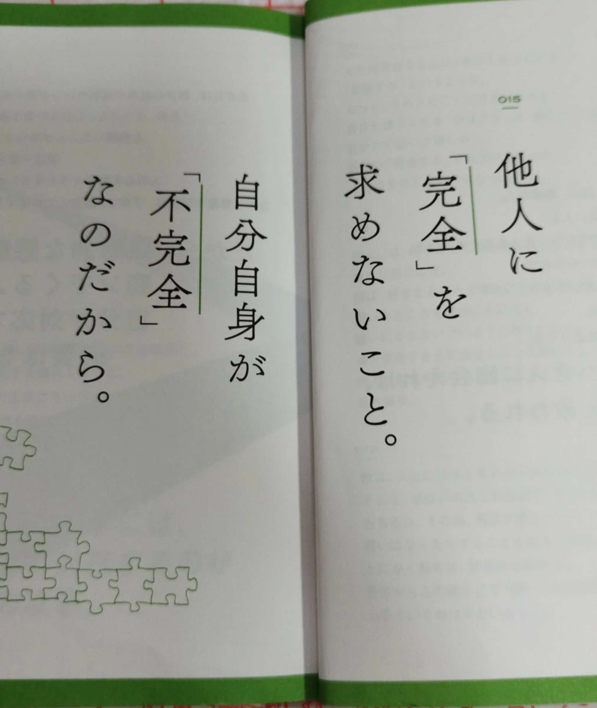 ふりまわされない。/小池一夫｜うさちょん
