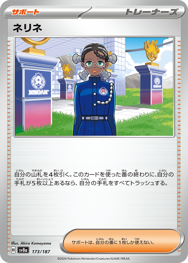 神】ハイクラスパック「テラスタルフェスex」収録カードまとめ|ゆ。 神】ハイクラスパック「テラスタルフェスex」収録カードまとめ|ゆ。