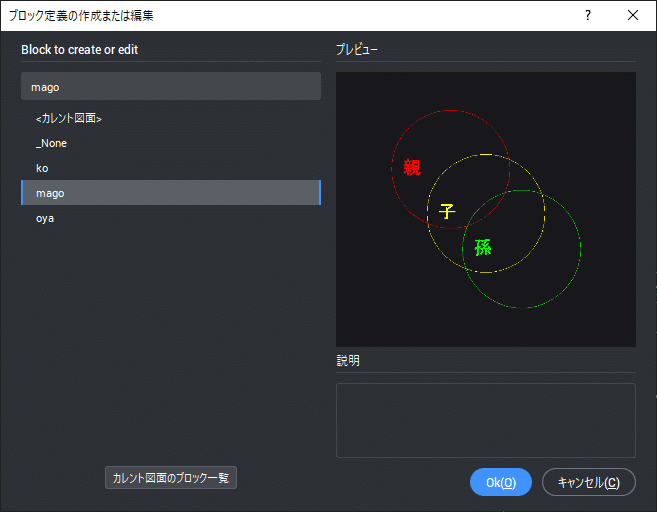 ブロック編集中に入れ子になっているブロックを編集する方法｜BricsCAD