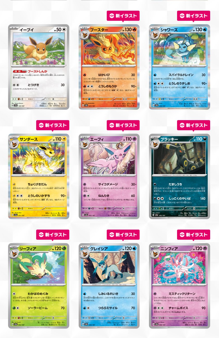 神】ハイクラスパック「テラスタルフェスex」収録カードまとめ|ゆ。 神】ハイクラスパック「テラスタルフェスex」収録カードまとめ|ゆ。