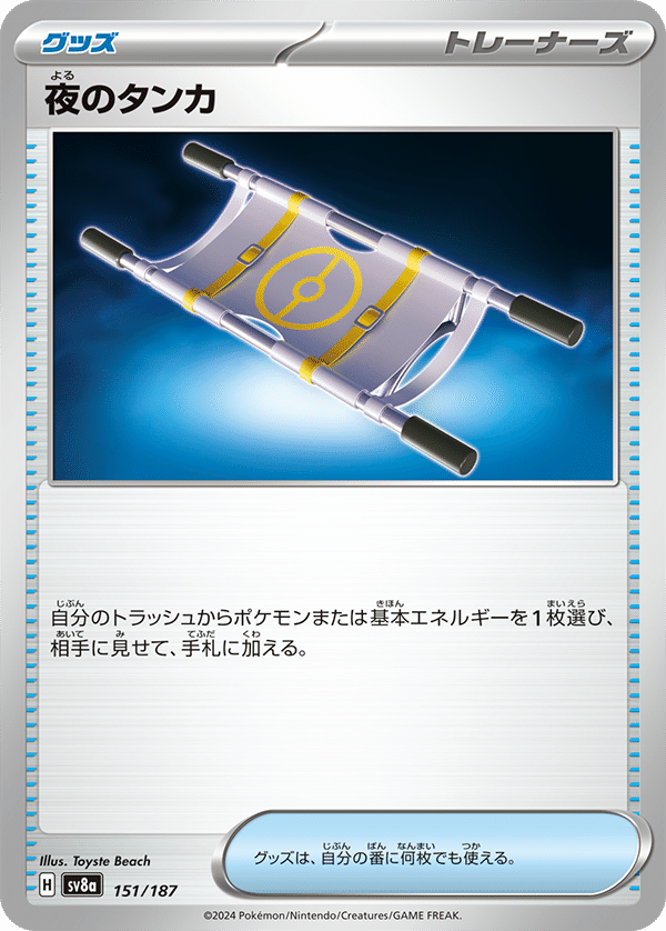 神】ハイクラスパック「テラスタルフェスex」収録カードまとめ|ゆ。 神】ハイクラスパック「テラスタルフェスex」収録カードまとめ|ゆ。