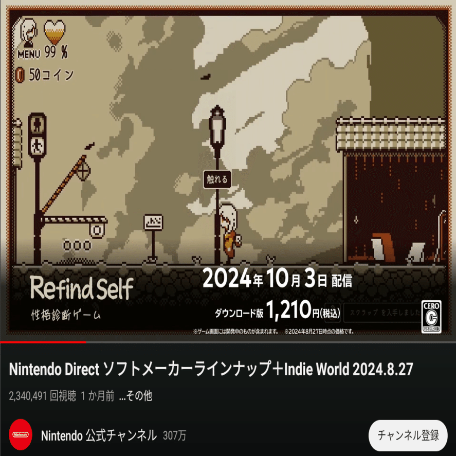 しっとりとドット絵の世界にひたれるゲーム｡『Refind Self: 性格診断ゲーム』感想｜助六