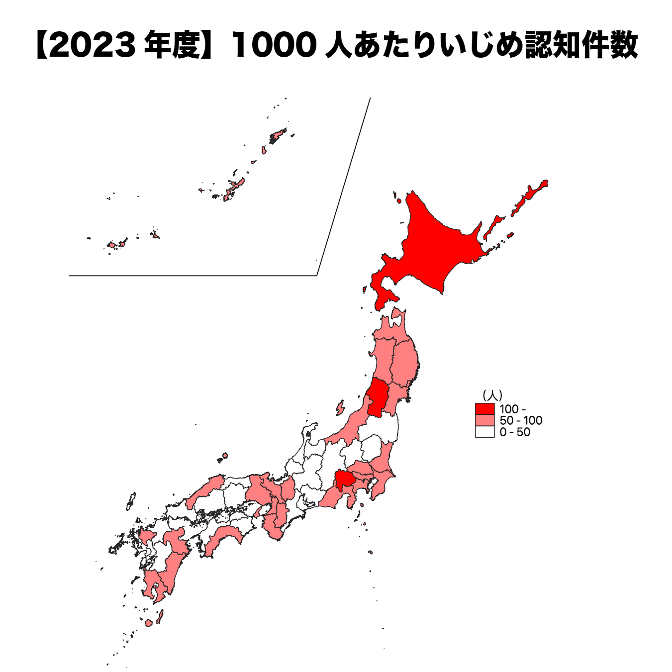 文科省発表】2023年度 都道府県別いじめ＆不登校実態｜無限猿｜教育データを可視化する, image size:1423x1351