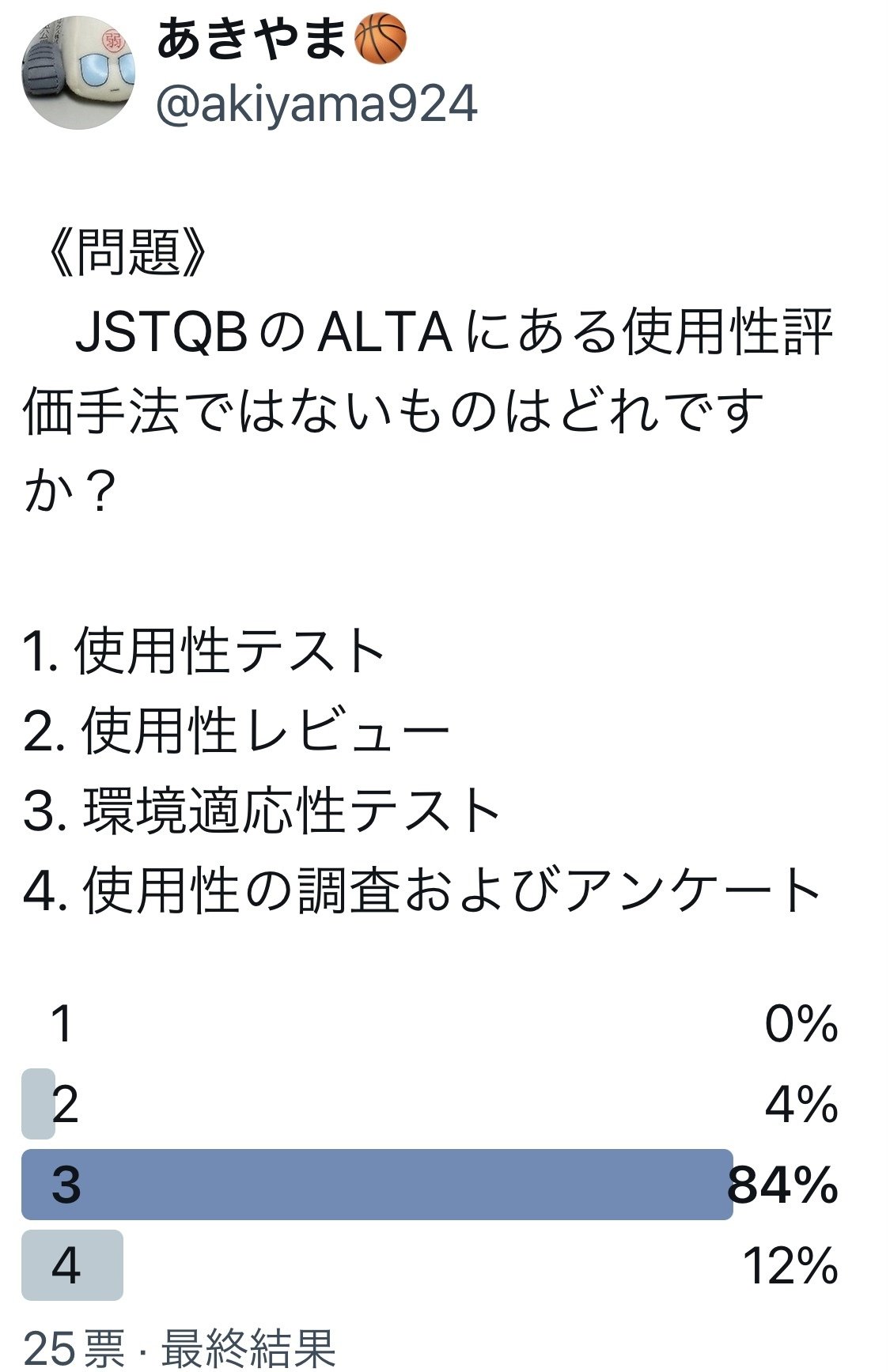 第306回： 「ALTAのテキストをつくろう」59 （移植性テスト