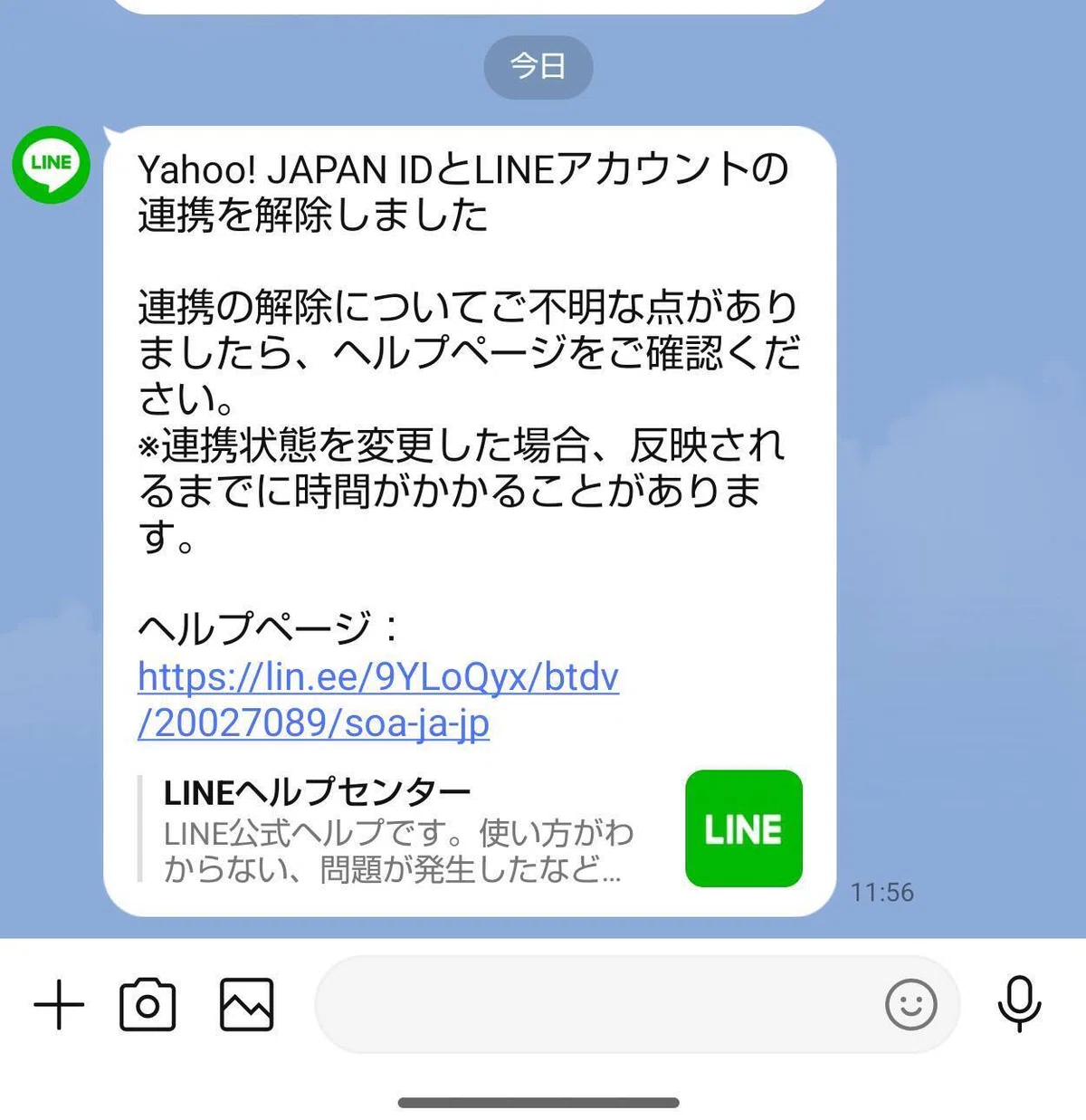 15年超の付き合いだったYahoo! JAPANに粛清された件｜kaz@Pinguist!