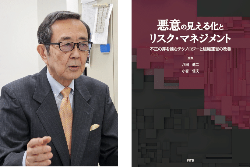 No.35 八田進二氏 〜公開企業の内部統制と経営者に倫理意識を〜｜NTS