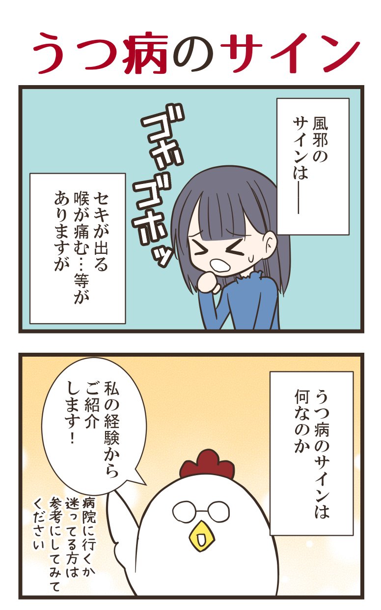 僕がうつ病だった時に描いた絵 有名になって生きてたらいいこと