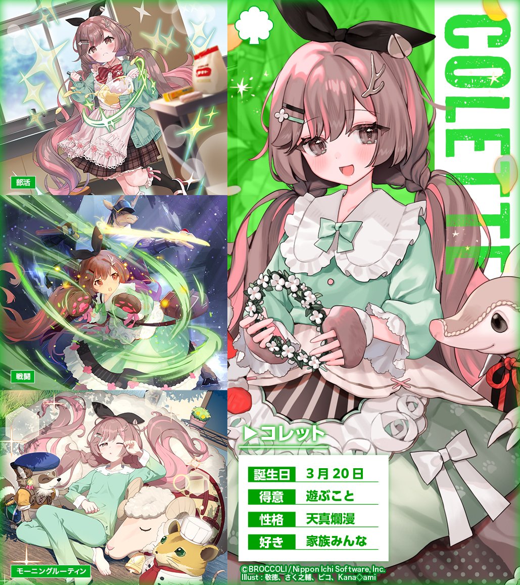 コレットの話|ぺる3 コレットの話|ぺる3