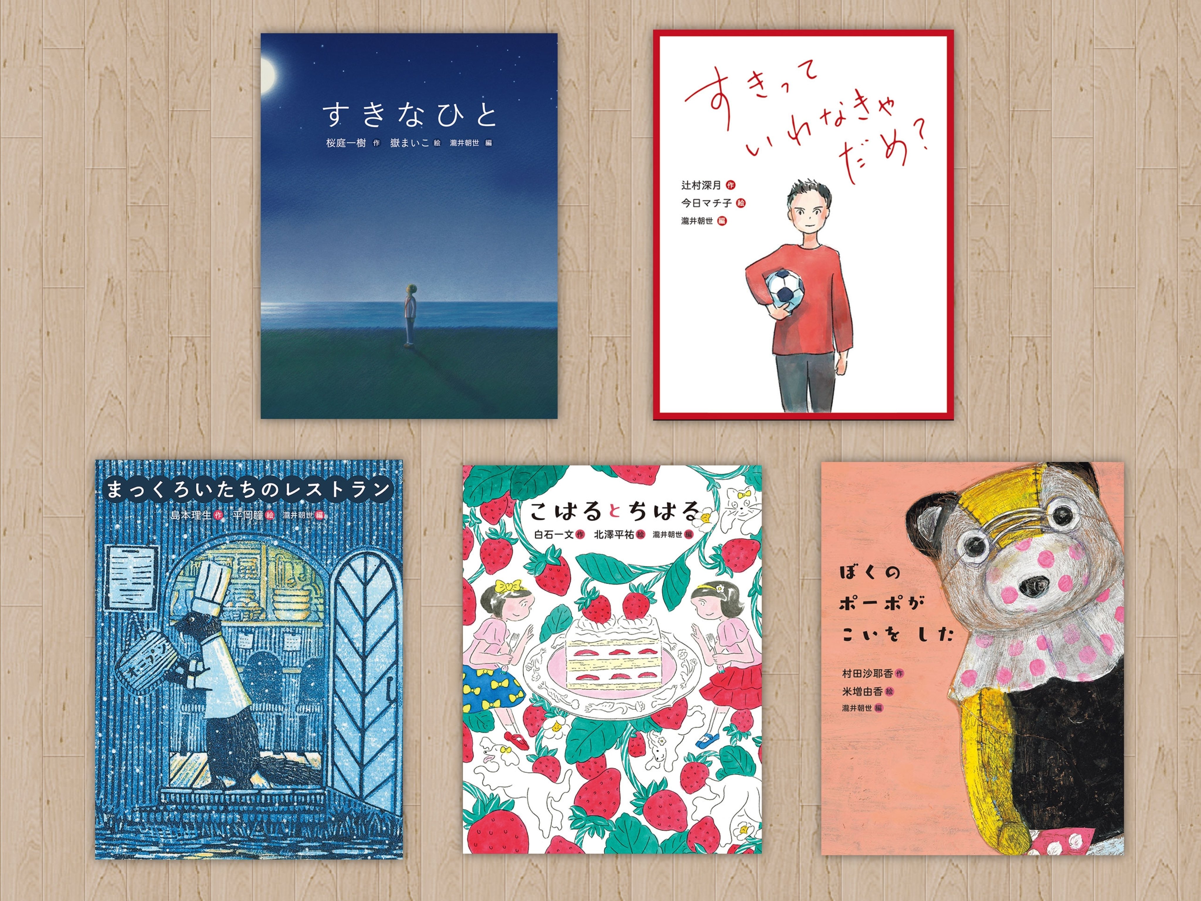 待って もう一回」とすぐに読み返したくなる“すき”を描いた絵本。｜sakura