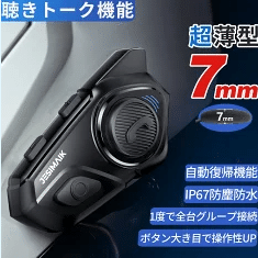 JESIMAIK 「7000円クーポン」 2台セット バイク インカム R16Pro