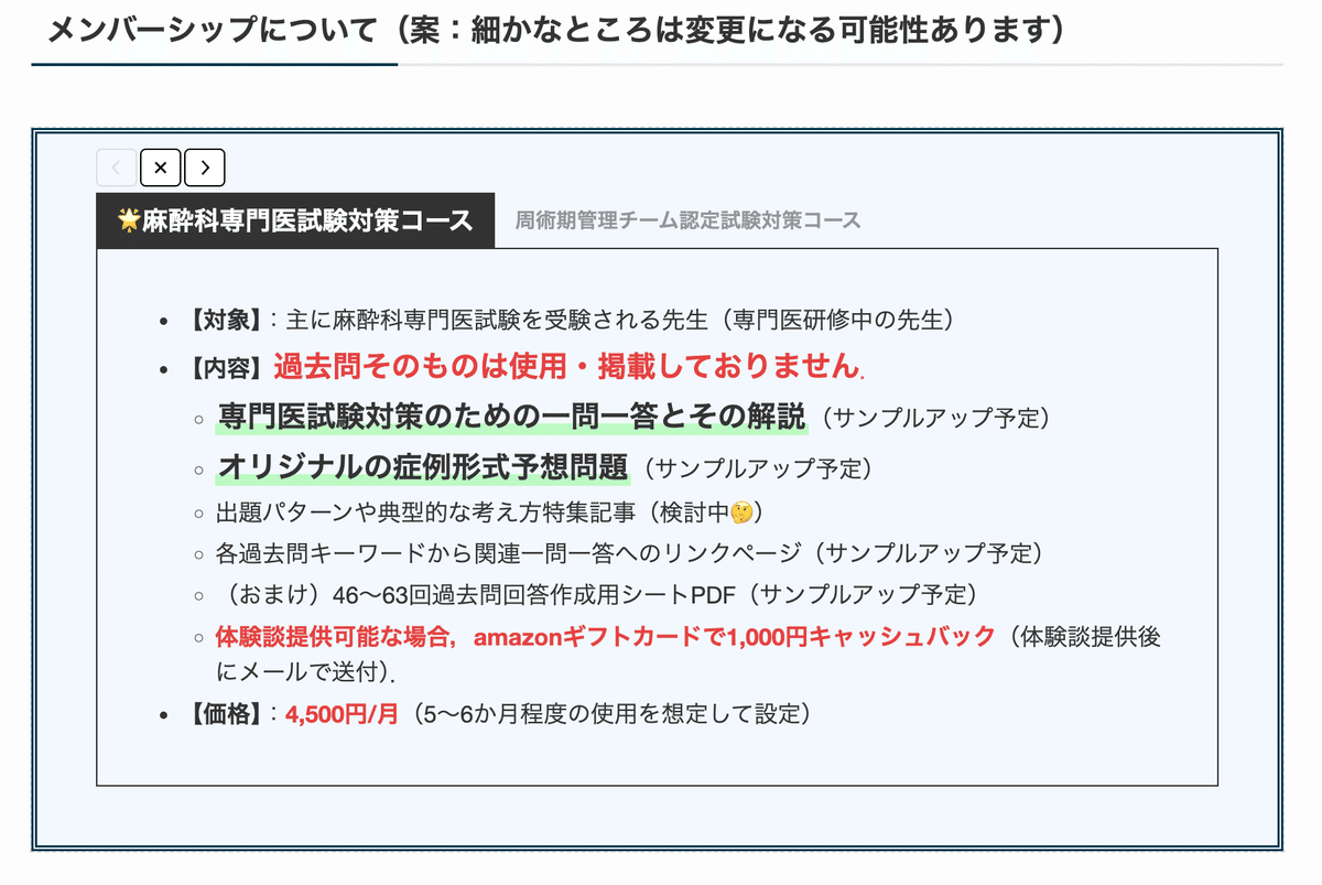 📆今後の予定です(12月3日更新)※サンプルあり|さらりーまん 📆今後の予定です(12月3日更新)※サンプルあり|さらりーまん