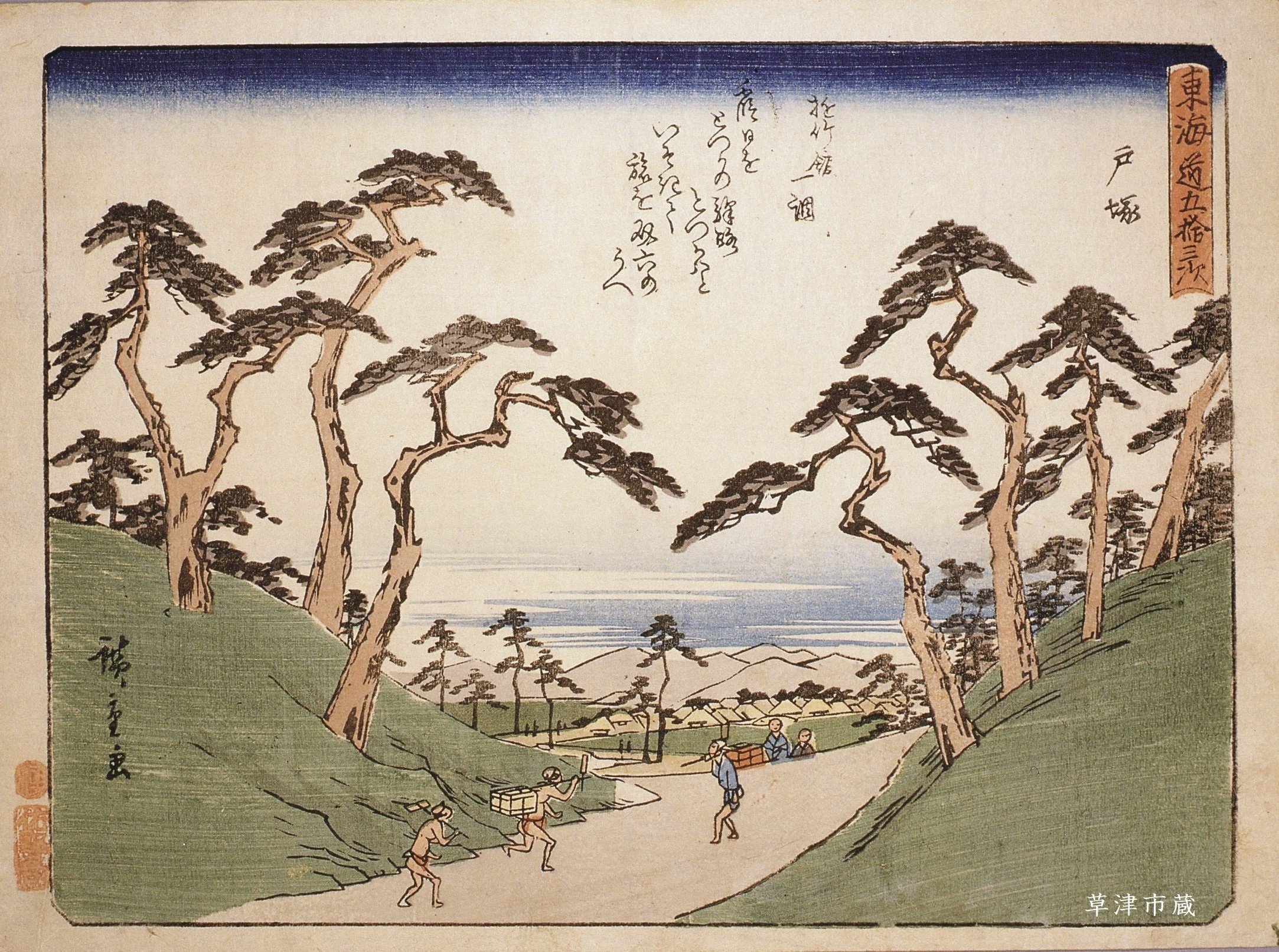 【真作】絵画　歌川広重　木版画　東海道五十三次　戸塚　浮世絵　W174 真作】絵画 歌川広重 木版画 東海道五十三次 戸塚 浮世絵 W174 真