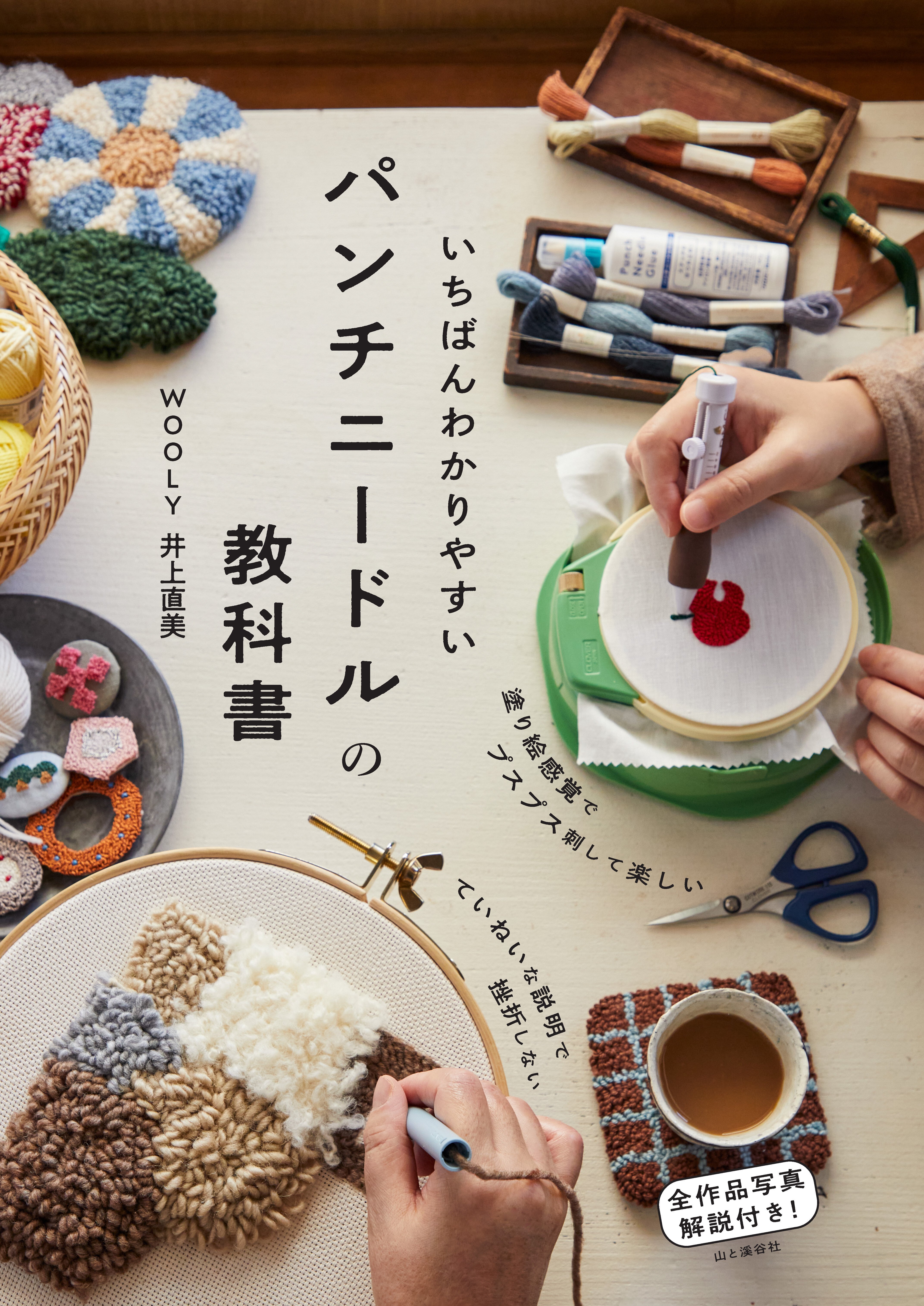新刊のご案内【2024年11月発売】『山溪ハンディ図鑑 新 日本の