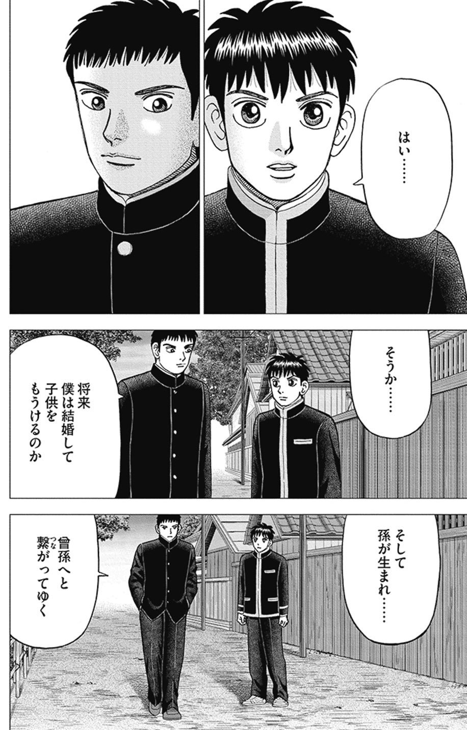 インベスターZ Amazon.co.jp: インベスターZ(6) eBook : 三田紀房: Kindleストア