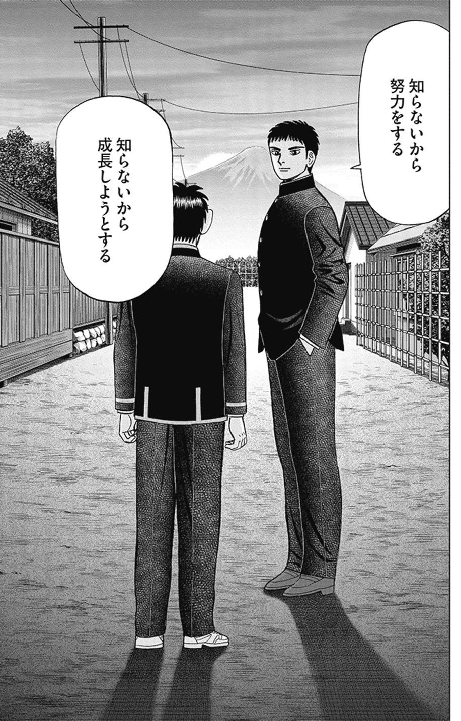 投資の天才から学ぶ胆力と洞察力(『インベスターZ』第150話