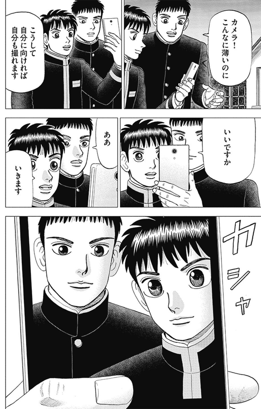インベスターzです。 Amazon.co.jp: インベスターZ(1) eBook : 三田紀房: Kindleストア