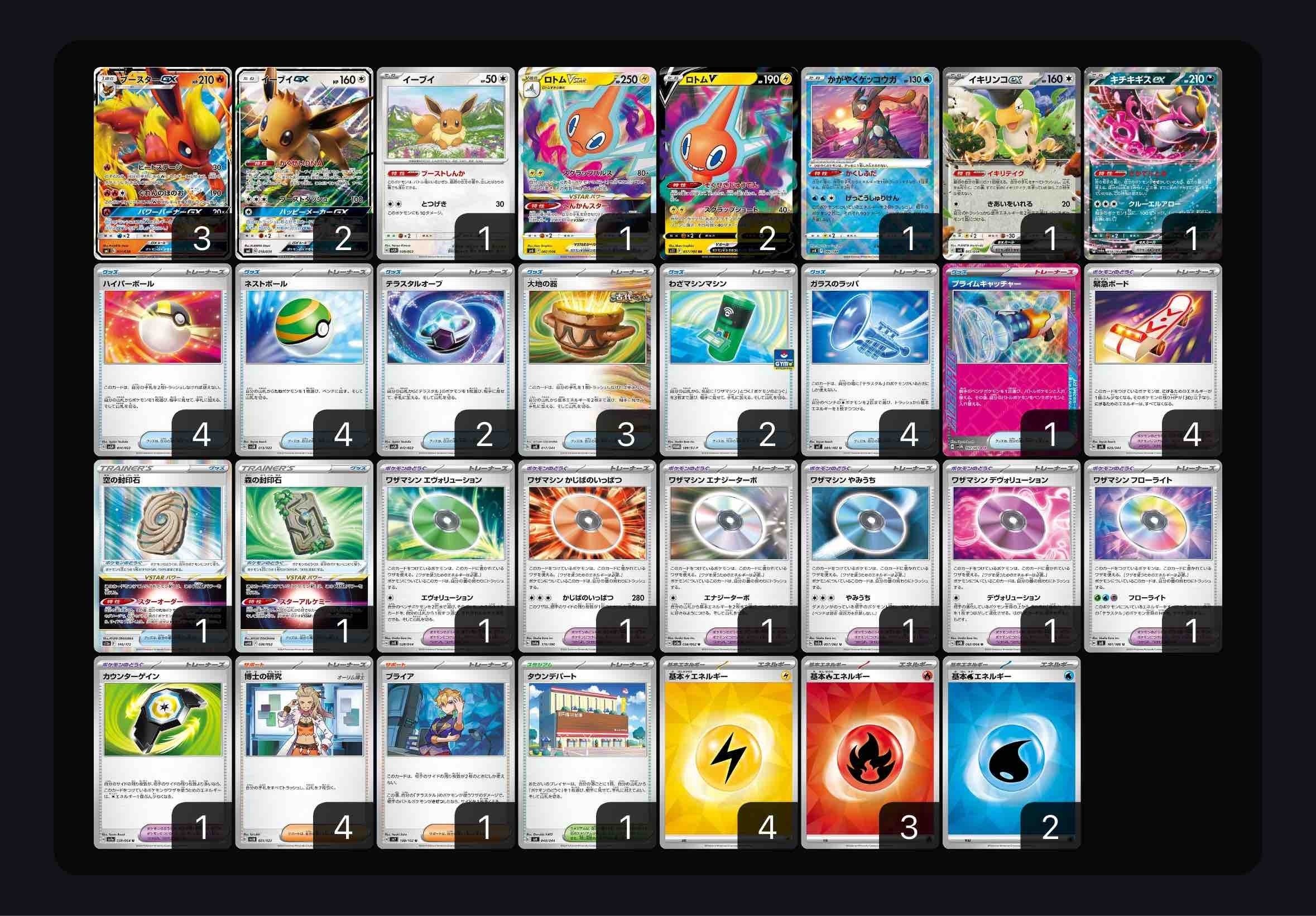 新時代の1進化 ブースターex｜be