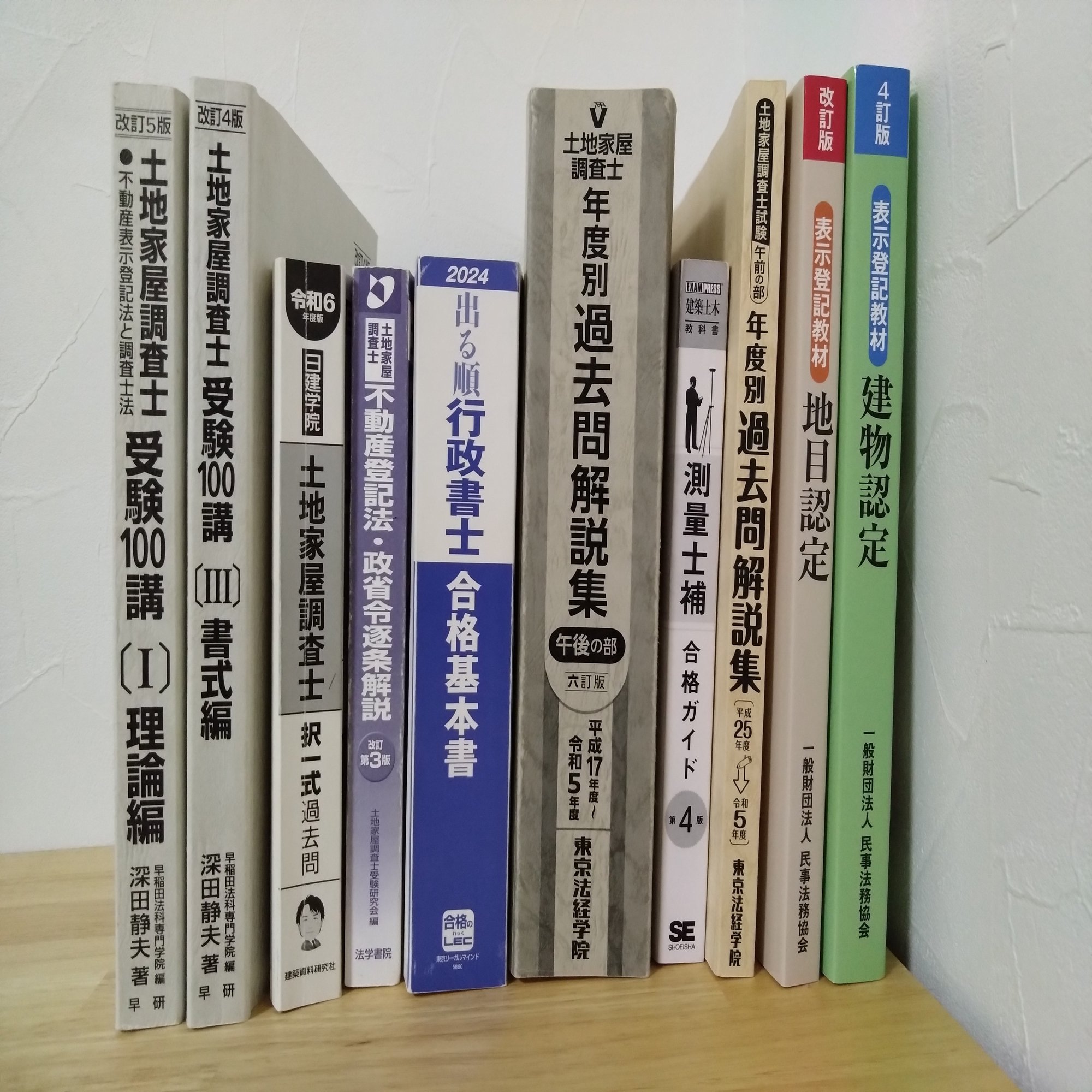 令和6年度土地家屋調査士試験 受験勉強の振り返り｜J