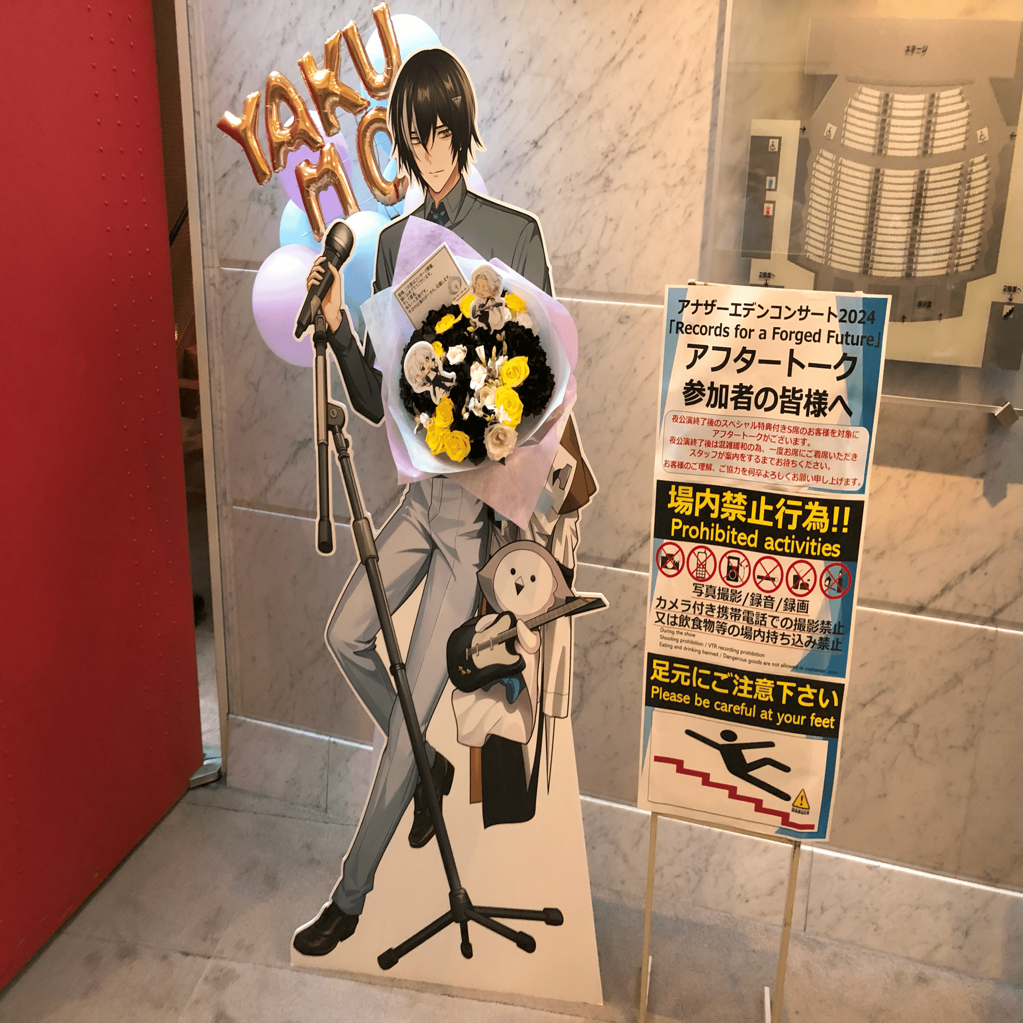 アナデンコンサート2024 感想＆参戦メモ｜ゆうぐれ