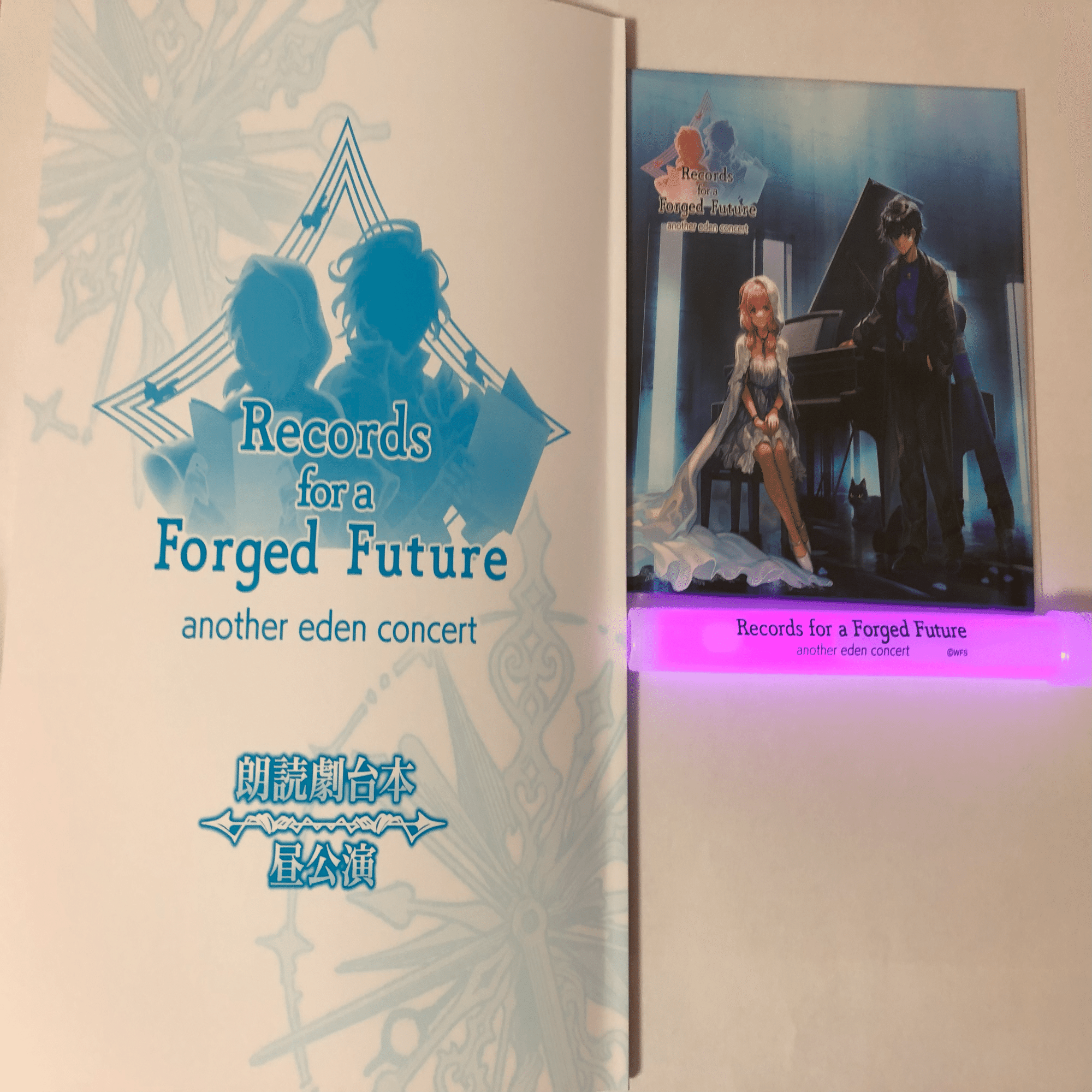 アナザーエデンコンサート 特典セット 未開封 アナザーエデン』コンサートレポ―ライブ演奏と朗読劇で時空を超える旅