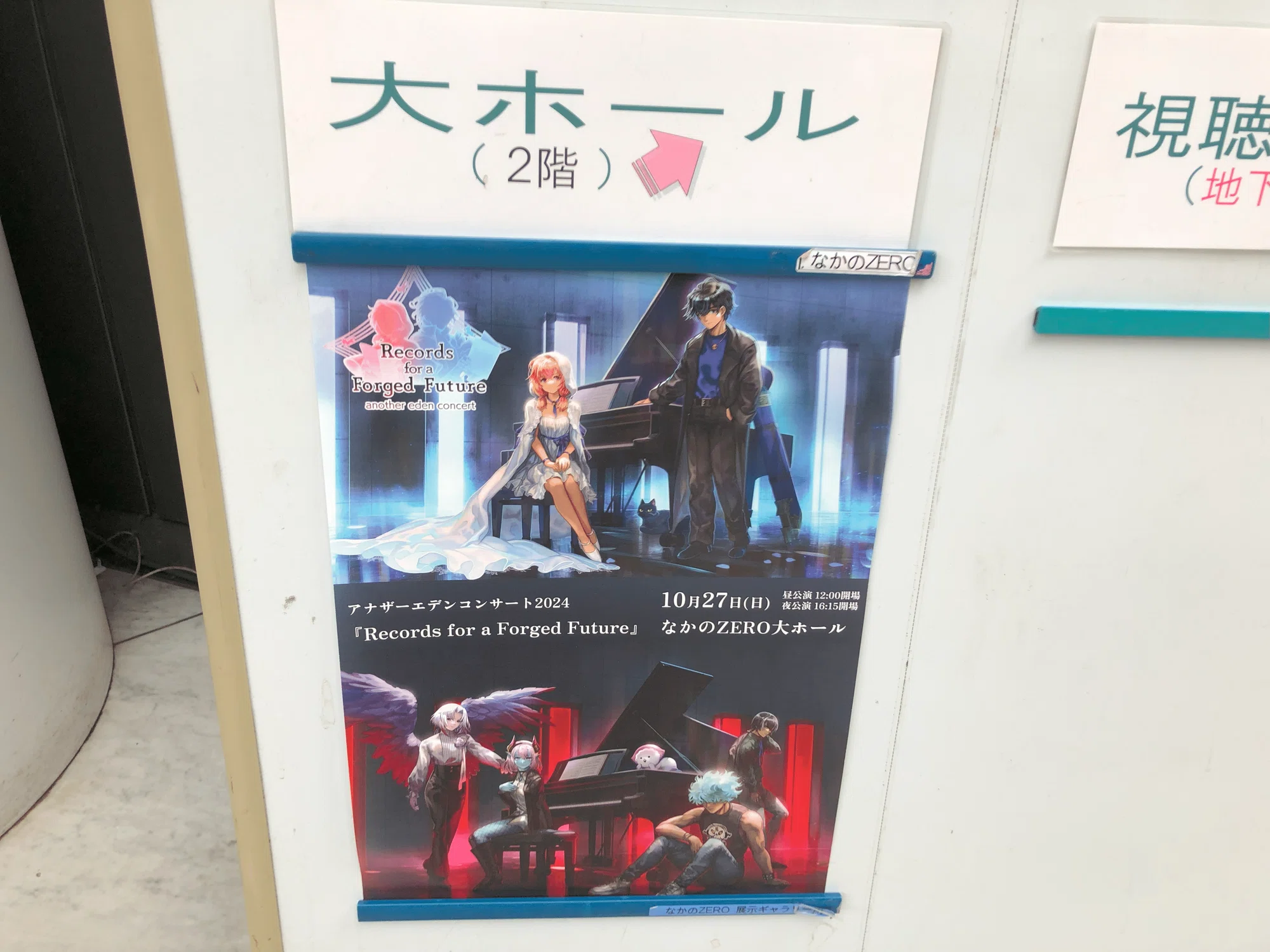 アナデンコンサート2024 感想&参戦メモ|ゆうぐれ アナデンコンサート2024 感想&参戦メモ|ゆうぐれ