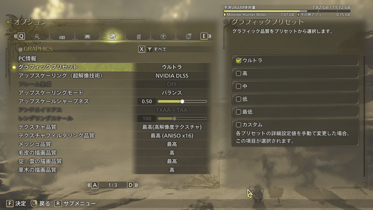 Steam版MHWs β】どれくらいのスペックがあれば快適なの？【更新