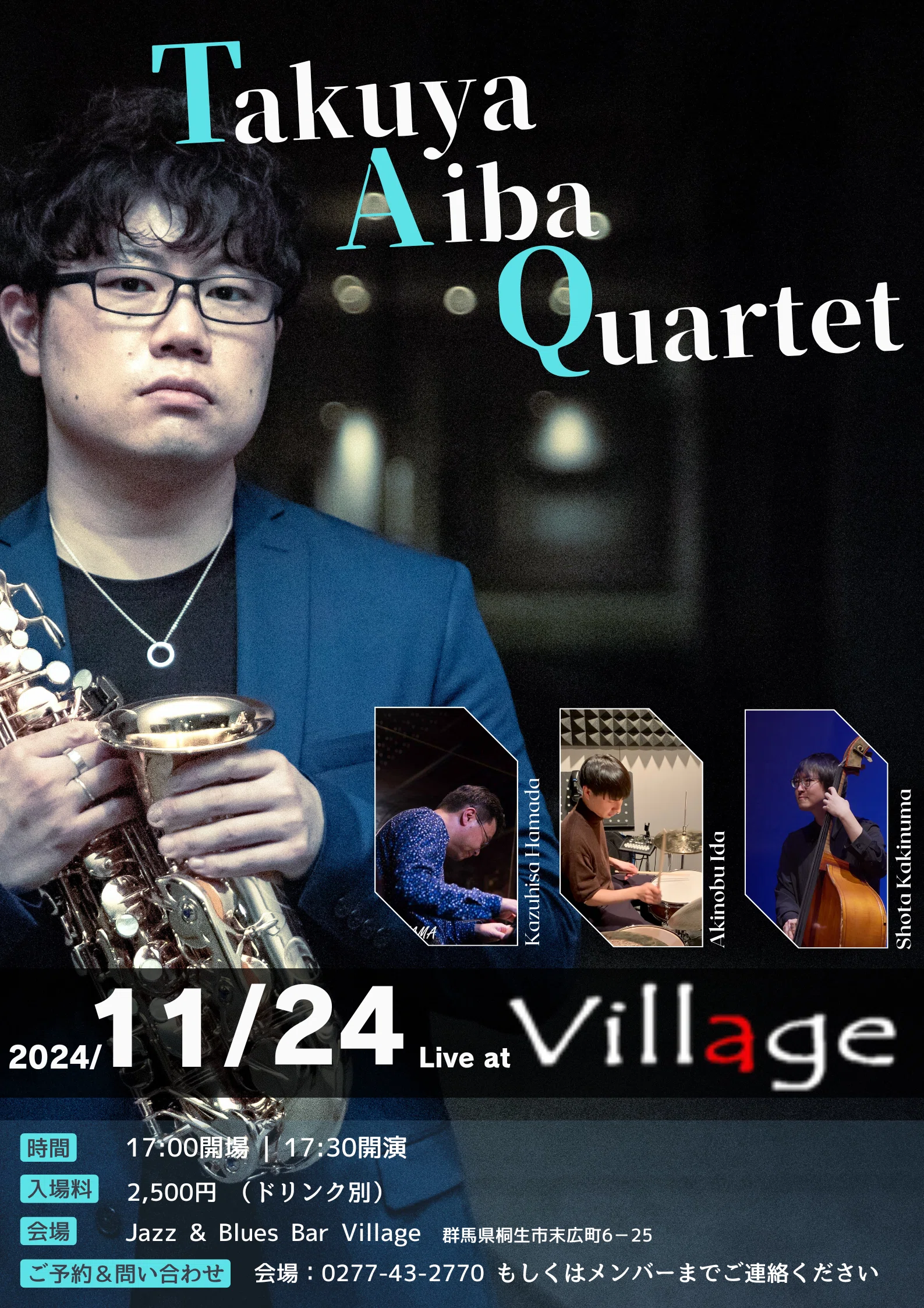 超絶おすすめ！！！】【ライブ告知】24/11/24（日）[Jazz] Takuya Aiba