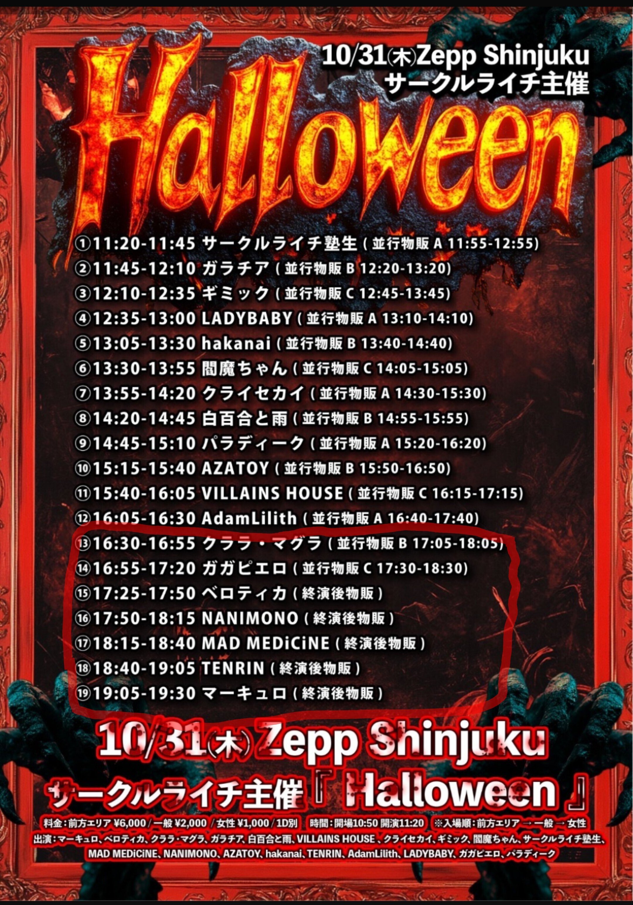 TOA メロディクス　ML-1000 店内放送　イベント　時報　校内放送　ライブ MELODY STAFF presents 学園祭LIVE 2024 Good Night Miya」出演決定