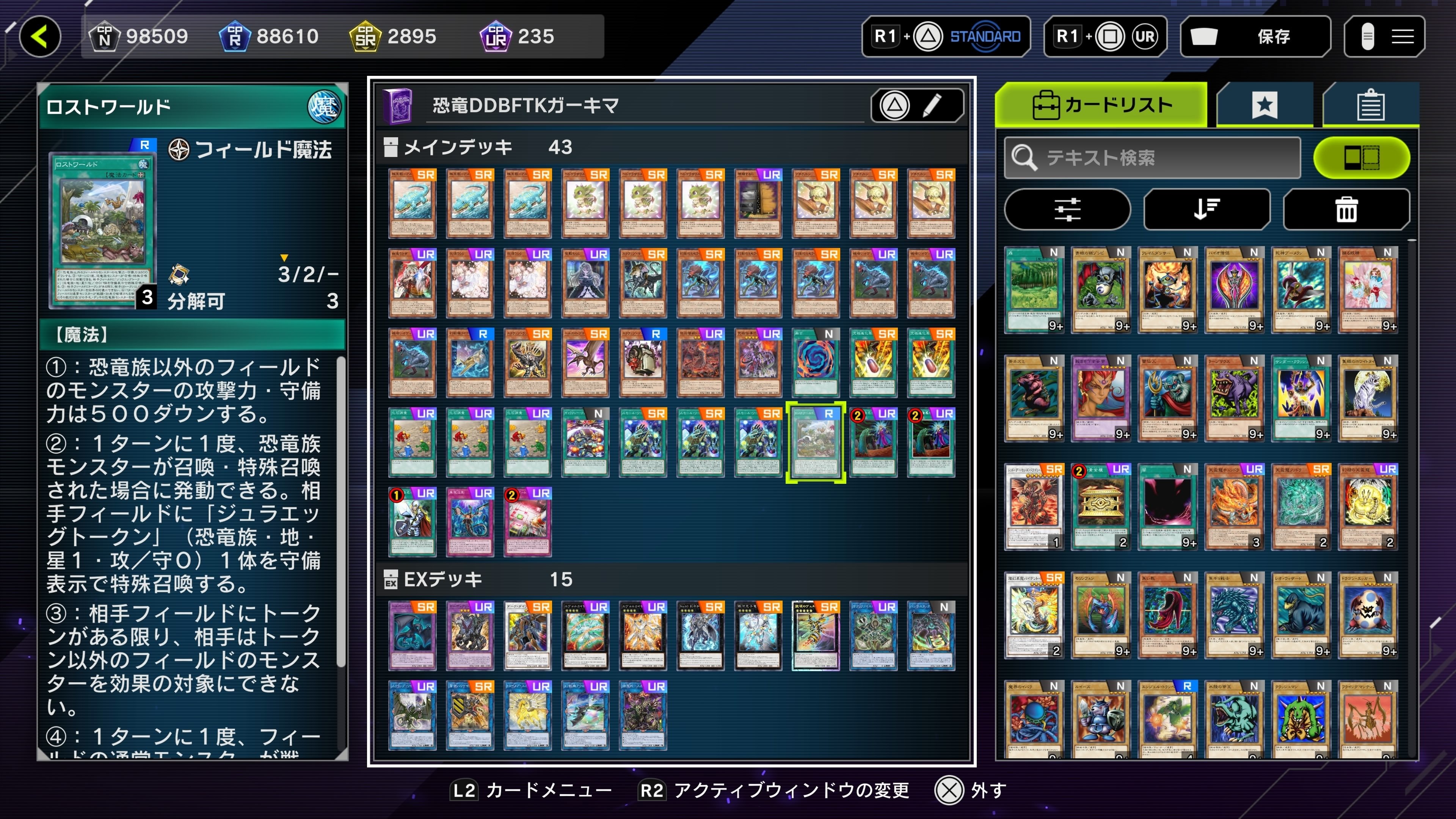 遊戯王OCGデュエルモンスターズ STRUCTURE DECK R - 恐獣の鼓動