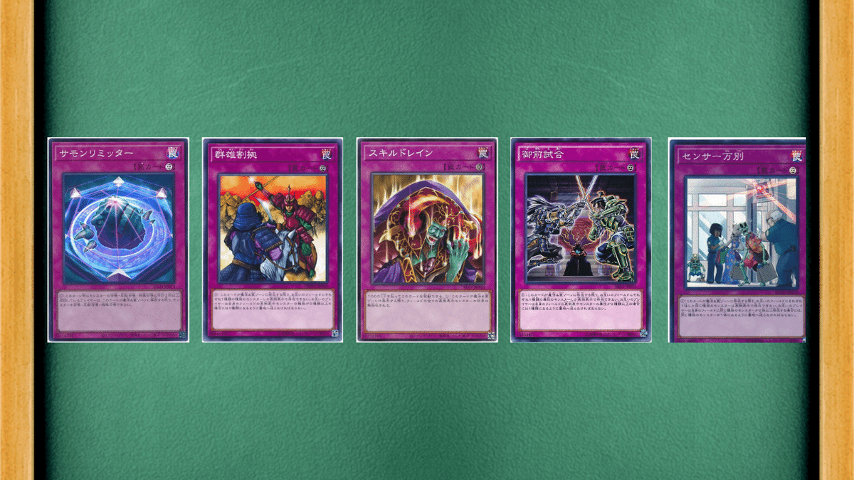 遊戯王カード列伝『スキルドレイン』編｜火蛍