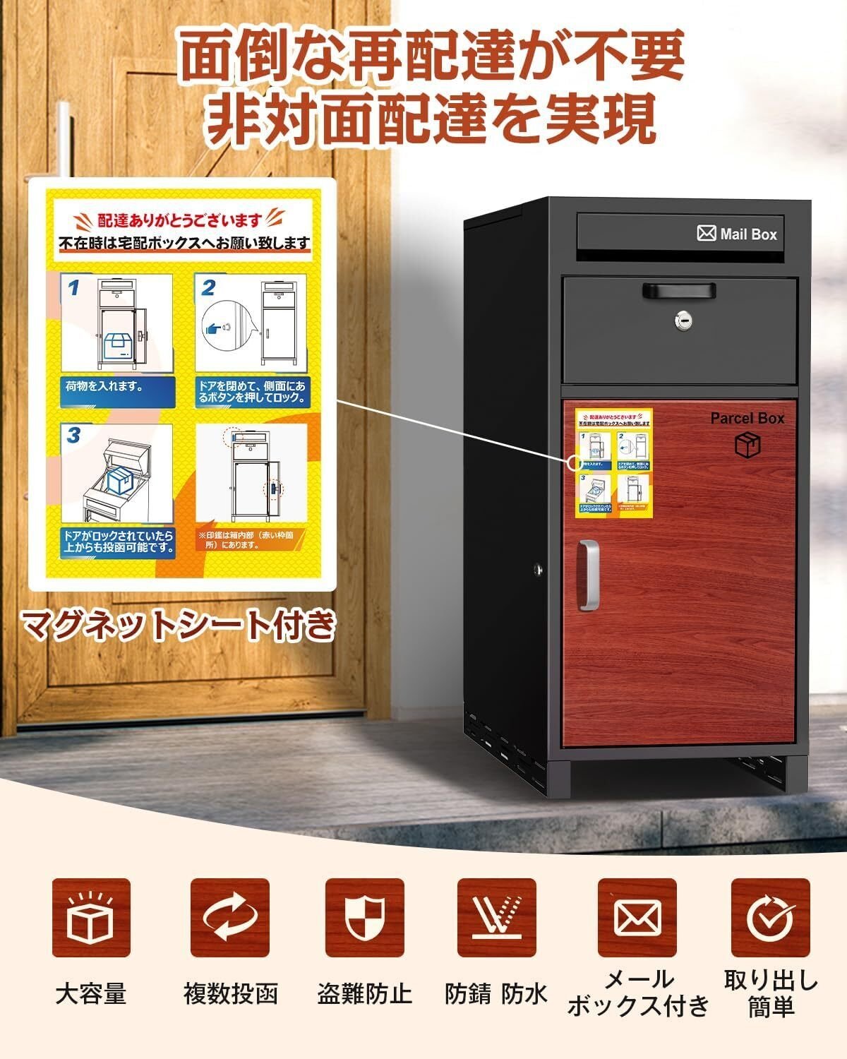 大容量 宅配ボックス 一戸建て用 防水 ダイヤル錠 おやすみ ポスト付 置き型 宅配box ポスト ポスト一体型 スタンドポスト 宅配ポスト 郵便ポスト  配達ボックス メールボックス 宅配ロッカー 宅配 ボックス 大型 置き配 戸建 おしゃれ