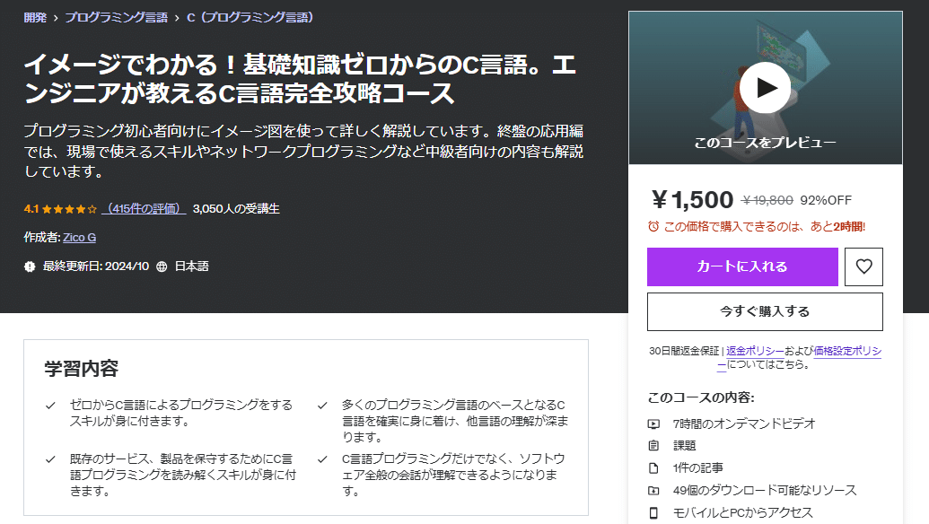 C言語/Ｃ＋＋　プログラミング学習セット(初〜中級者向け) C++プログラミング入門 新版 - O'Reilly Japan