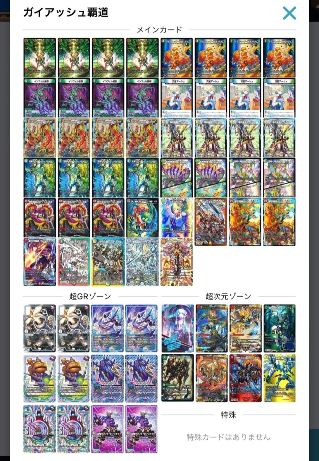 強いアドバンスガイアッシュ覇道を考えようの会｜たっちぃ