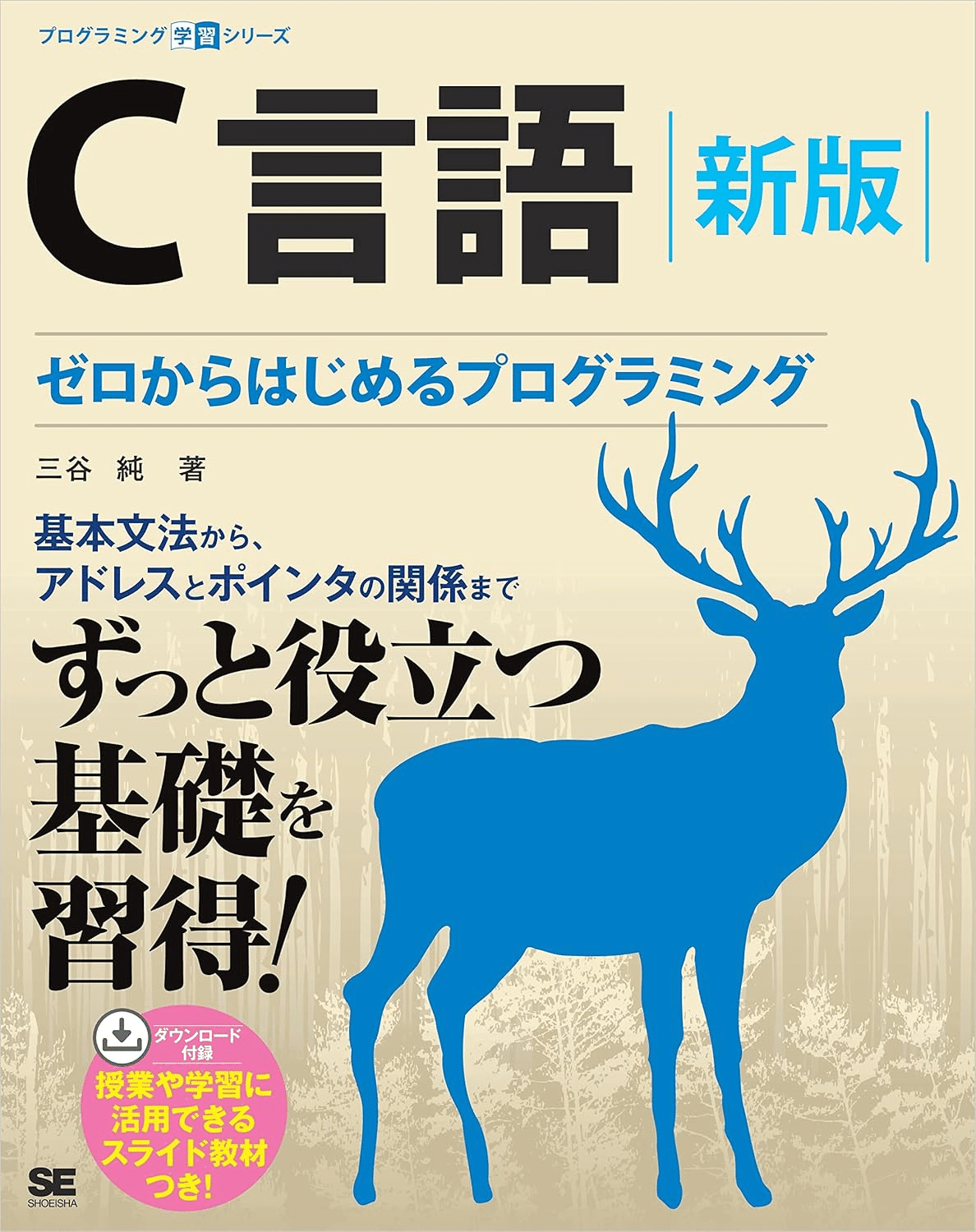 入門から応用まで】C言語の学習におすすめの本/書籍7選｜webdrawer