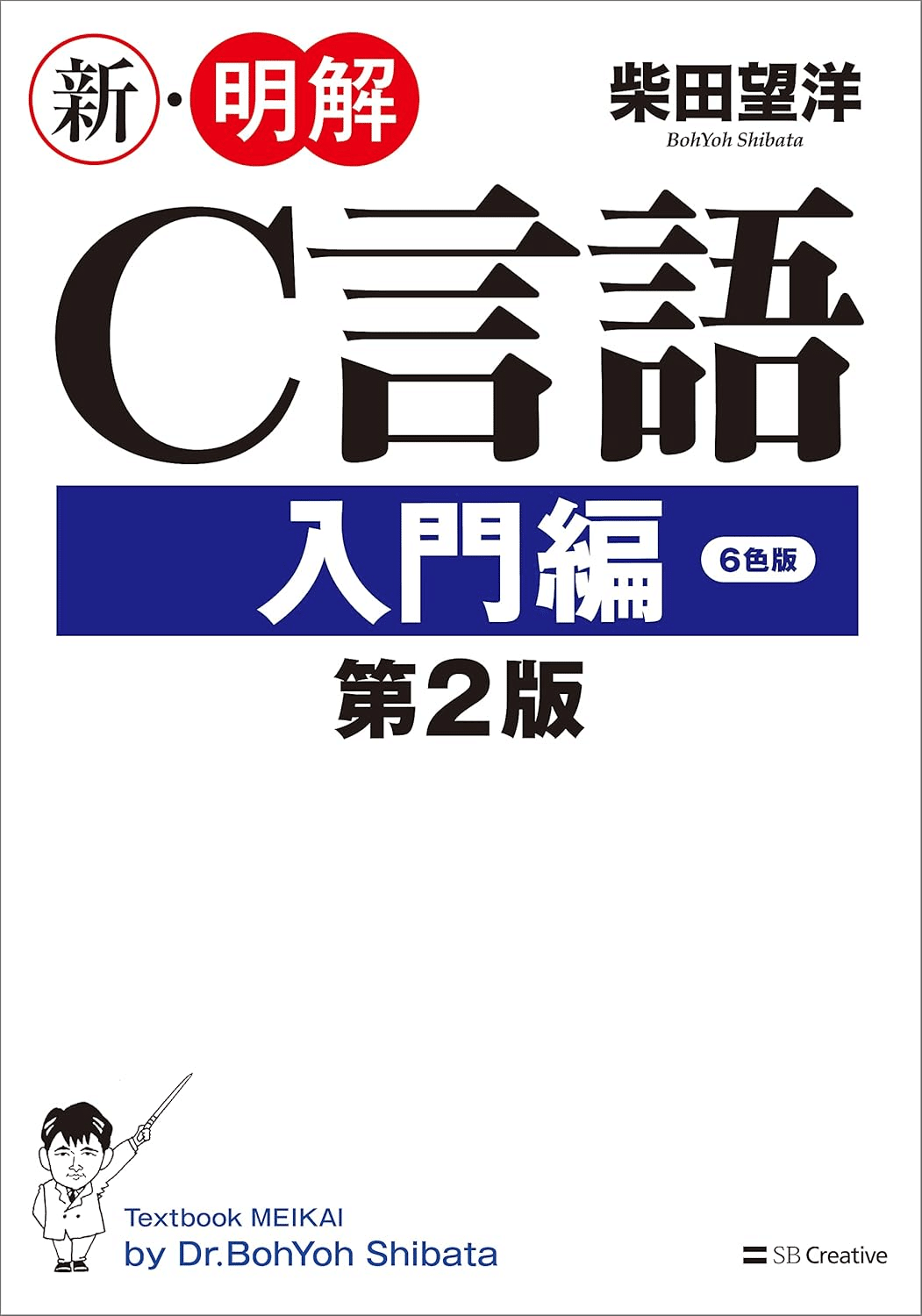 入門から応用まで】C言語の学習におすすめの本/書籍7選｜webdrawer