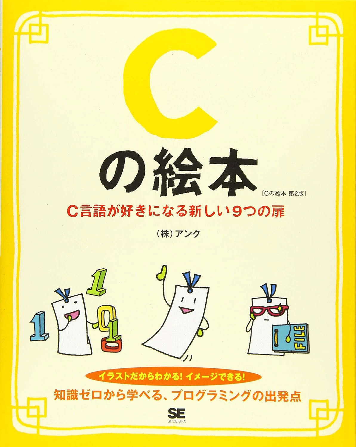 プログラミング言語等の教科書と問題集 Amazon.co.jp: 【公式】プログラミング能力検定 過去問題集