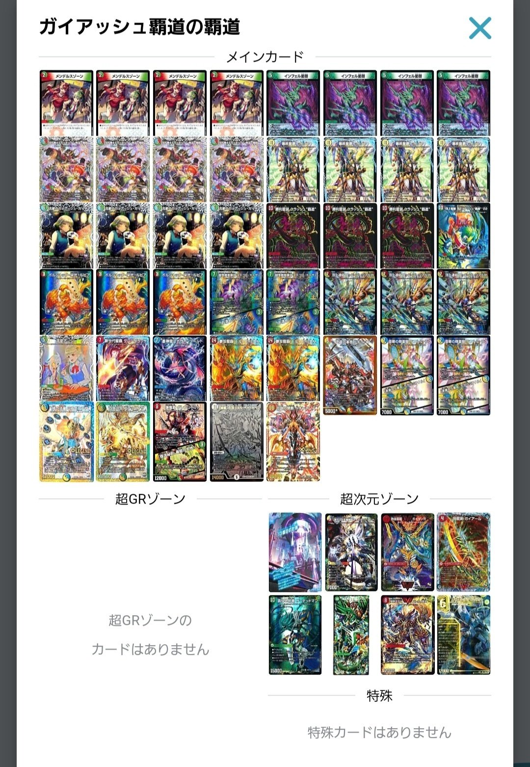 ガイアッシュ覇道　モルトversus デッキ　デュエルマスターズ ガイアッシュ覇道 モルトversus デッキ デュエルマスターズ デッキ検索