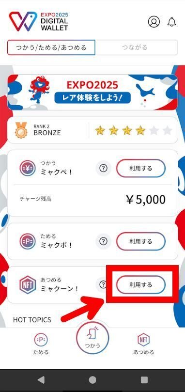 大阪・関西万博デジタルウォレット（web3の練習）｜3D grapefruit